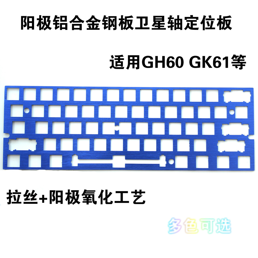 Teclado mecânico personalizado escovado artesanato CNC ânodo liga de alumínio placa de aço eixo satélite placa posiciona