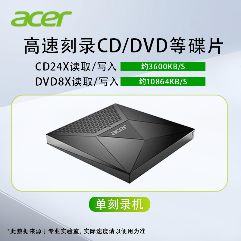 Acer acer unidade óptica externa gravador de gravação externa DVD CD computador Desktop de alta velocidade Notebook USB