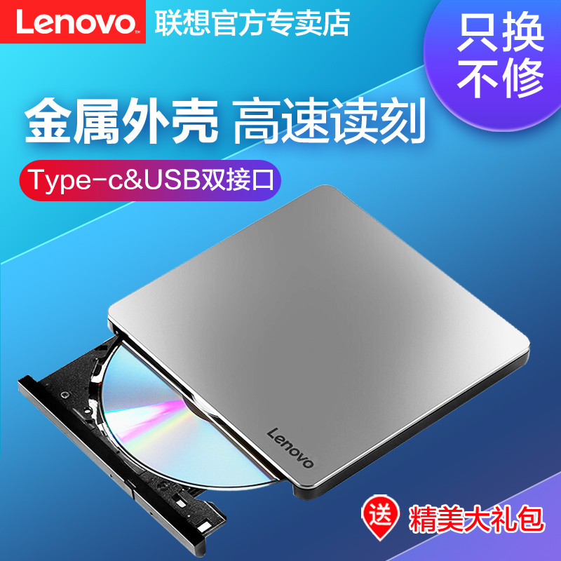 Lenovo Original DB85 TYPE-C unidade óptica externa gravador de gravação de DVD externo unidade óptica móvel usb-c Interf