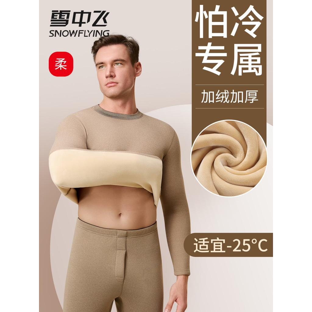Snow Nordeste Roupas Resistentes ao Frio Forro de Lã Masculino Conjunto de Roupa Interior Térmica Engrossada Roupas de O