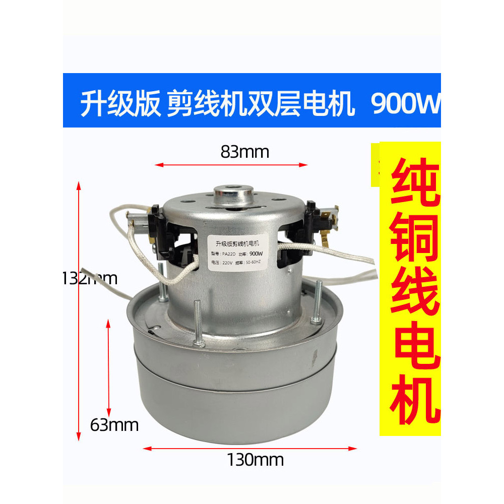 Cortador de rosca 900W Motor de fio de cobre puro PA22 Motor PA22D Deyu Fan Suqi Motor 550W