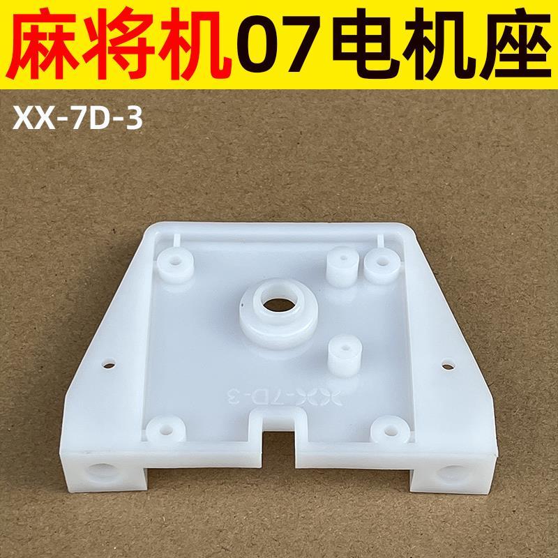 Centro elevador crescente controle de luz 25 volta Motor suporte fixo assento totalmente automático máquina Mahjong aces
