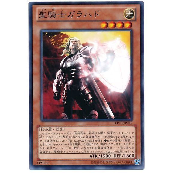 Yu-Gi-Oh Paladin Galahad Japonês/Coreano/Inglês R Carta de Prata/UR Flash Dourado