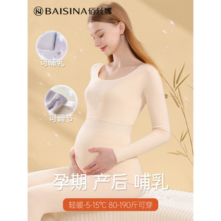 Roupa íntima térmica para maternidade de tamanho grande Roupas femininas de outono Calças compridas Terno pós-parto Grav