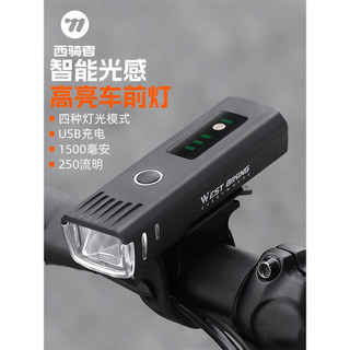 Farol de luz de bicicleta ocidental, luz forte, luz noturna, Sensor inteligente, carregamento de luz, à prova de chuva, 
