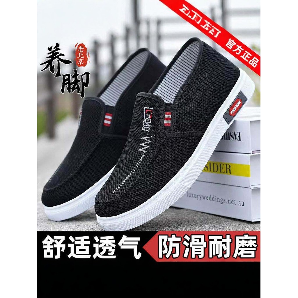 Sapatos de lona de um Pedal sapatos masculinos 2026 primavera velho pequim sapatos de pano casuais masculinos sa