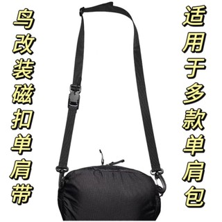 Osso voador pássaro casa fivela magnética alça de ombro modificado pássaro cintura saco Granville MANTIS2 Crossbody saco