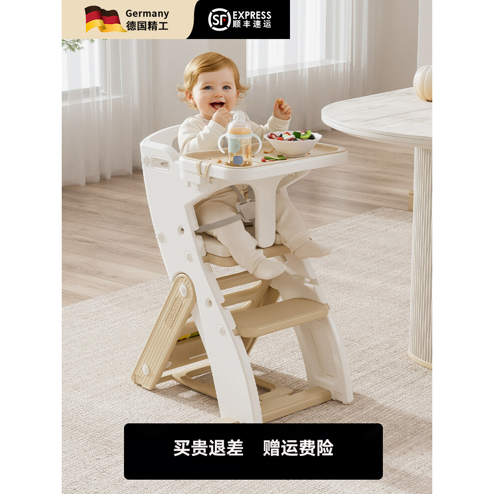 Cadeira de jantar alemã para bebês, cadeira doméstica para crescimento infantil, cadeira de mesa dobrável multifuncional