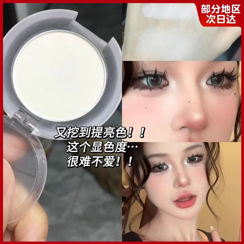 Terminador de padrão de lei Tear Groove!Paleta de contorno de alto brilho fosco rosto branco iluminando pó prensado deli