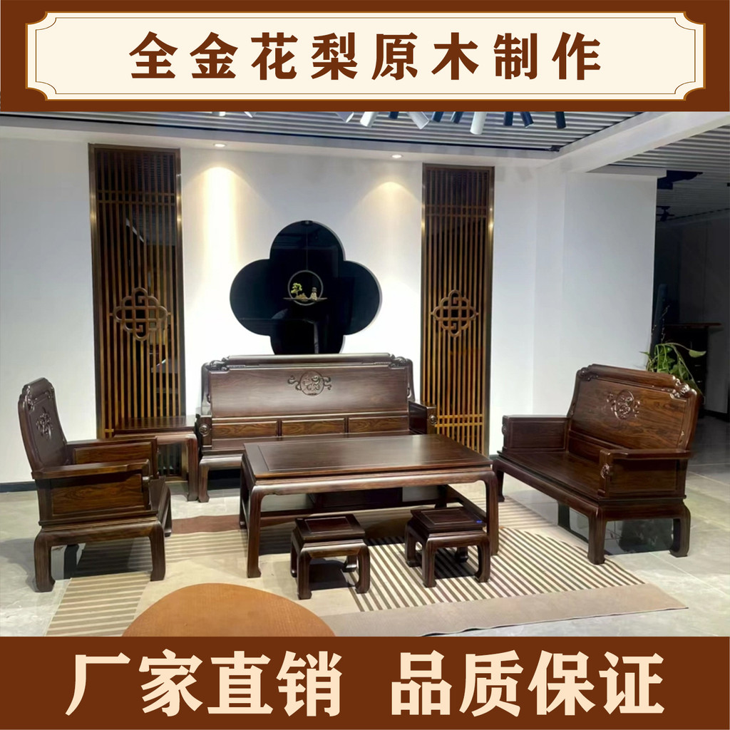 Todo o sofá de jacarandá dourado estilo chinês sala de estar Villa sofá grande preto jacarandá esculpido móveis de mogno