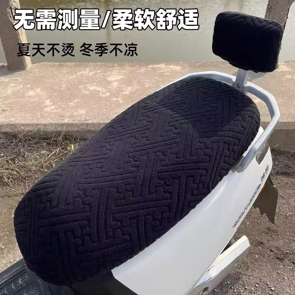 Capa de assento para veículo elétrico de inverno, antiderrapante e elástica, universal para motocicletas, scooters e bic