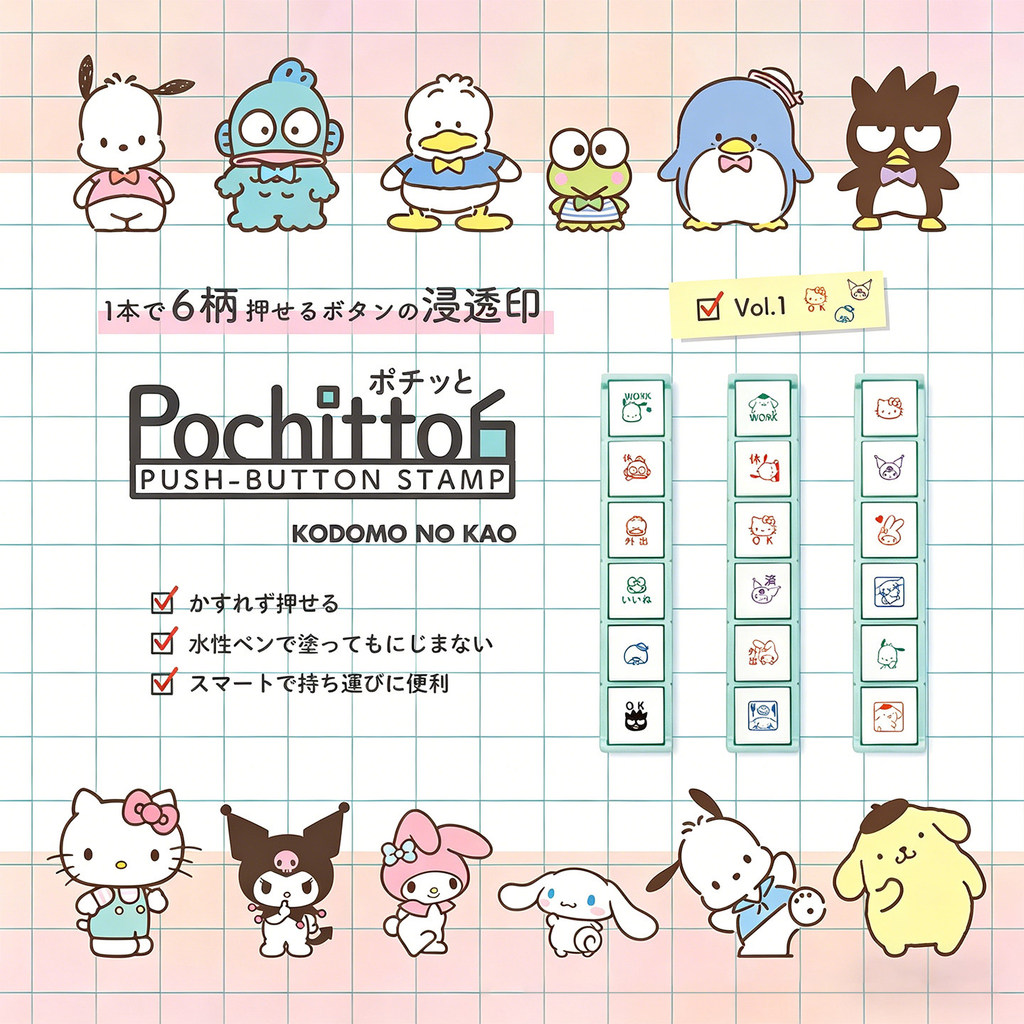 PUFFOCATˇ Japão KODOMO NO KAO Tong Yan Sanrio Botão de seis partes Selo embebido Manual Decoração Agenda Carimbo