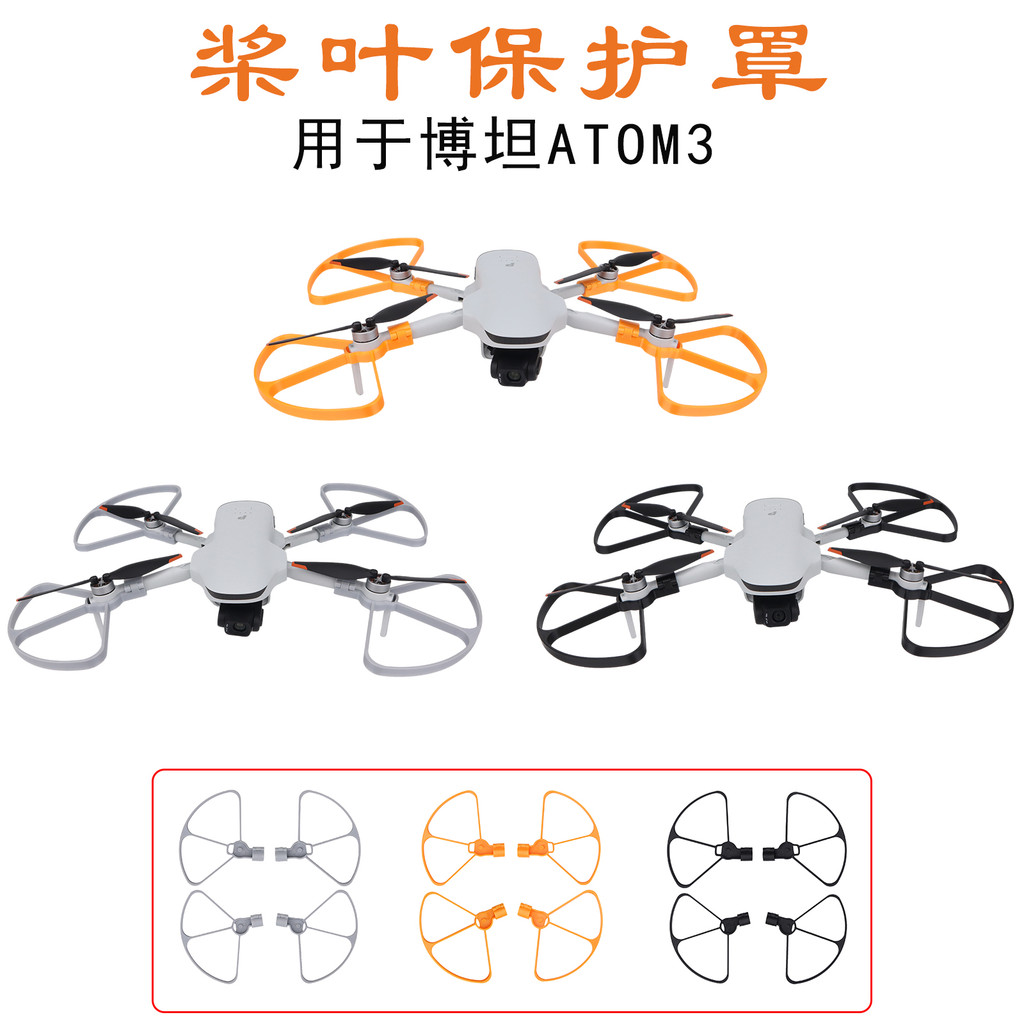 Protetor De Hélice Para Botan ATOM 3 , Remo De Segurança De Vôo De Lâminas Acessórios De Drone ATOM3