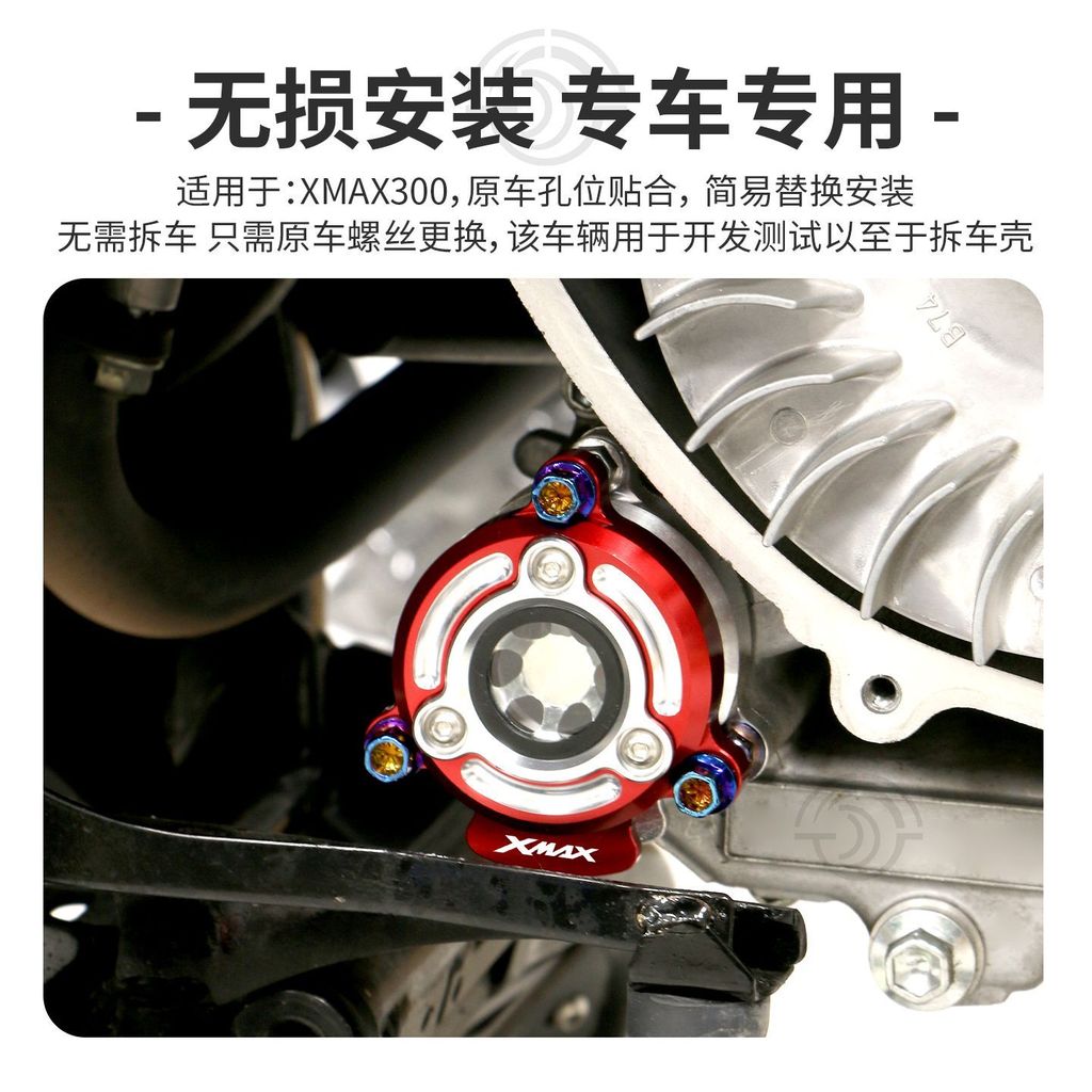 [YAMAHA Essential] Adequado para YAMAHA XMAX300 Tampa do filtro de óleo Liga de alumínio Tampa do filtro de óleo Tampa d