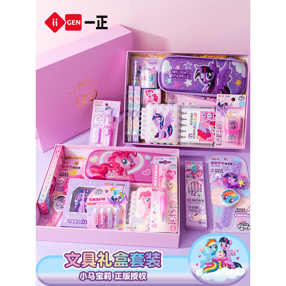 IiGEN Yizheng Papelaria para estudantes My Little Pony Conjunto de papelaria Presente para crianças aprendendo papelaria