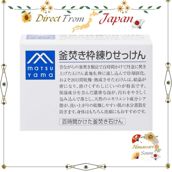 M-mark Kettle-Boiled Framed Soap For Face Body Gentle Unscented【 Direct from Japan 】