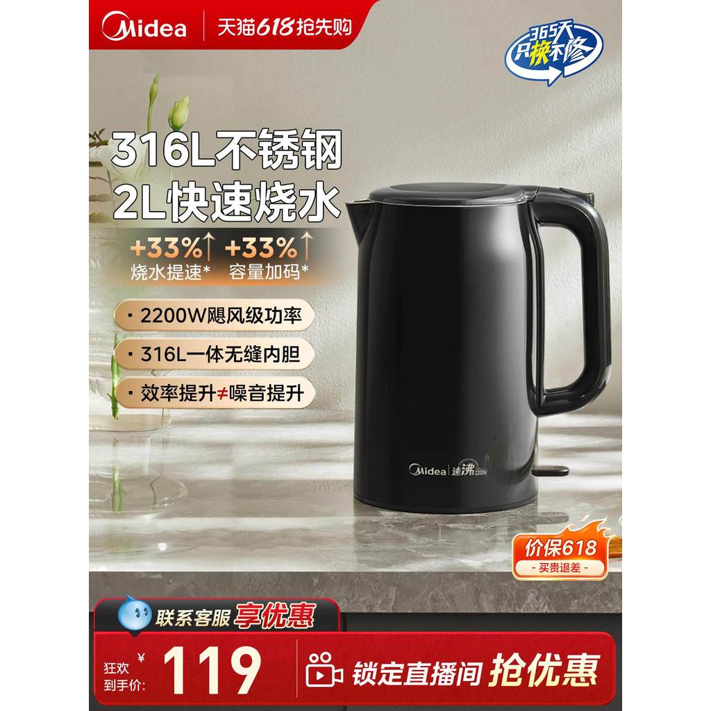 M Midea chaleira 2025 novo estilo chaleira elétrica doméstica 2L grande capacidade 316L aço inoxidável chá especial ebul