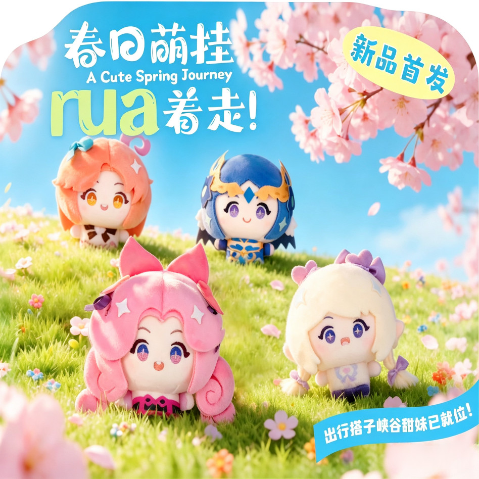 XIMIVOGUE King Glory Cute Pellet Pingente-Yaoduolia Diaochan Sun Shangxiang Boneca de pelúcia pingente de chave