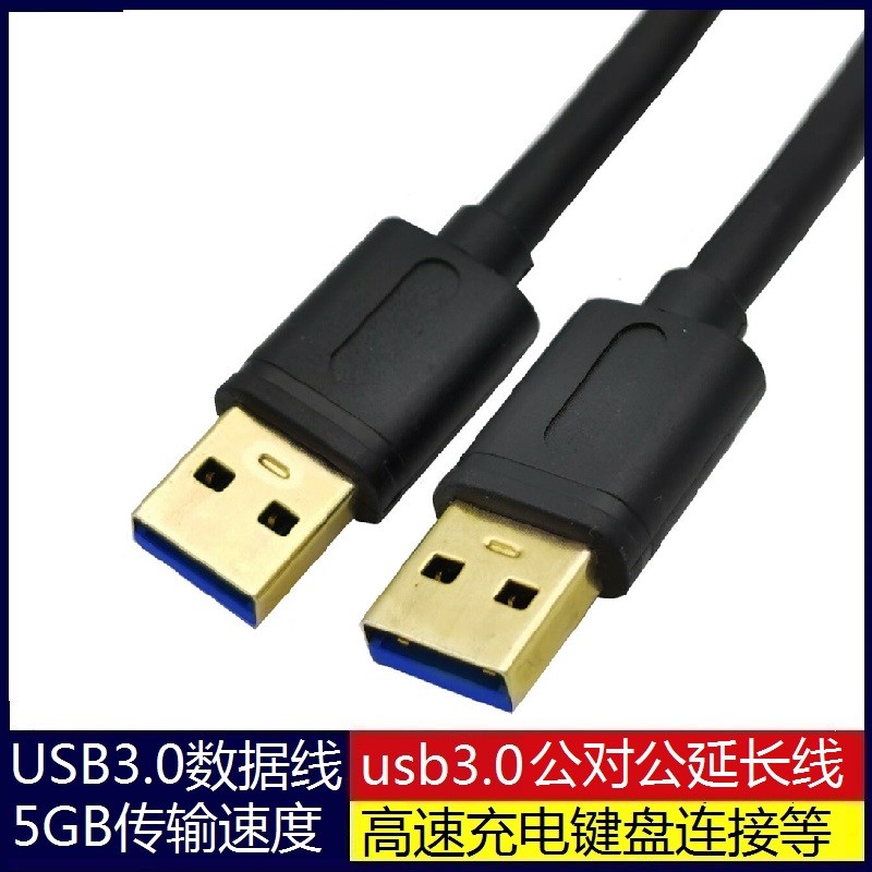 Cabo de dados usb usb3.0 usb macho para fêmea macho para macho/micro b/porta de impressão cabeça banhada a ouro lata de
