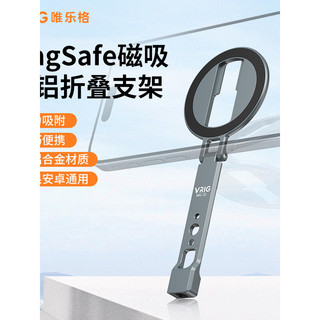 Suporte magnético ultrafino de liga de alumínio MagSafe sapata fria adequada para Apple Android expansão externa Selfie 