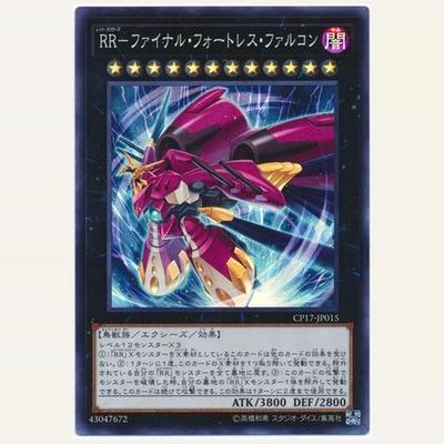 Yu-Gi-Oh Raptor Raptor-Fortaleza Final Falcon Japonês/Chinês Simplificado SR/UR/CR CP17
