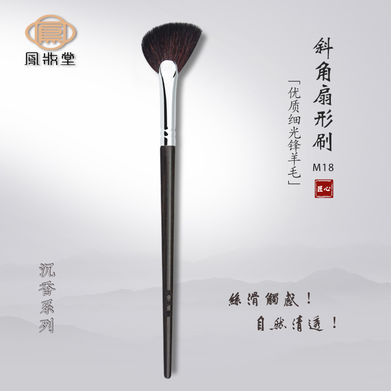 Fengzhuangtang M18 Pincel Angular em Forma de Leque Pincel Marcador Pincel de Pó Solto Pincel de Maquiagem de Lã Qingxia