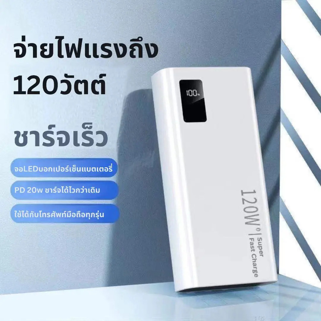 Backup battery Power Bank Fast Charge LED Display Power Bank 20000 mAh 50000mAh built-in LED display.