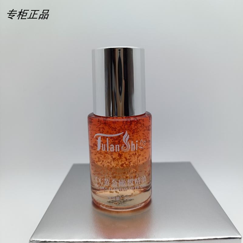 Sumei CC Óleo Essencial Rejuvenescedor Dourado 30ml Iluminar o Tom da Pele Firmador Anti-Envelhecimento Desbotamento Lin