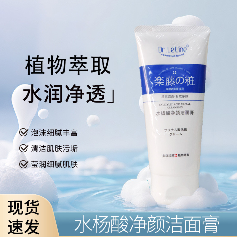 Hong Kong rodoton ácido salicílico limpador facial aminoácido limpador facial limpeza profunda suave carvão ativado limp