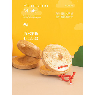 Castanholas de carvalho de madeira Instrumentos musicais Orff Educação infantil Profissional Crianças Eloquência Acompan