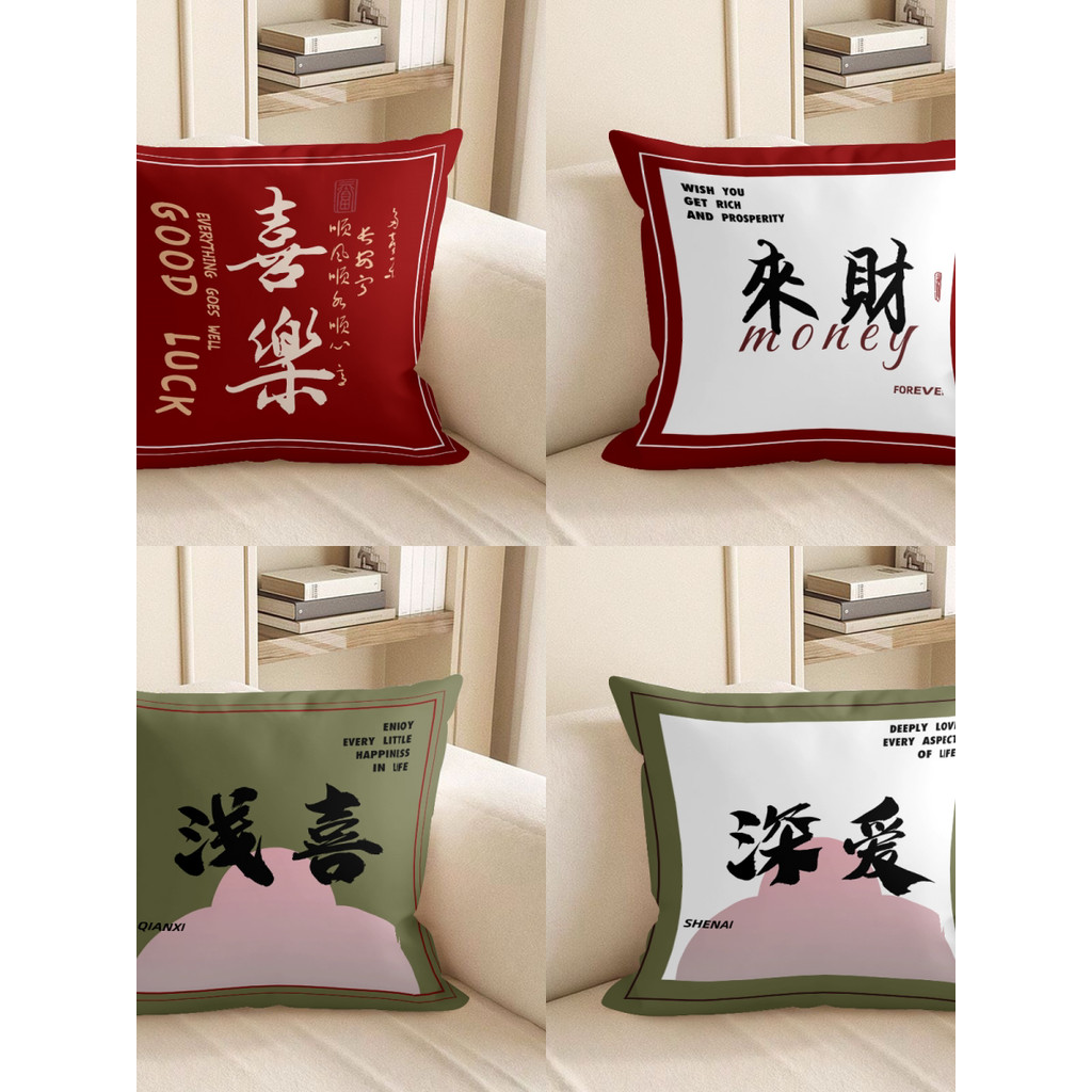 Estilo chinês estilo antigo sofá festivo Retro sala de estar luz luxo Premium fronha travesseiro almofada cabeceira enco