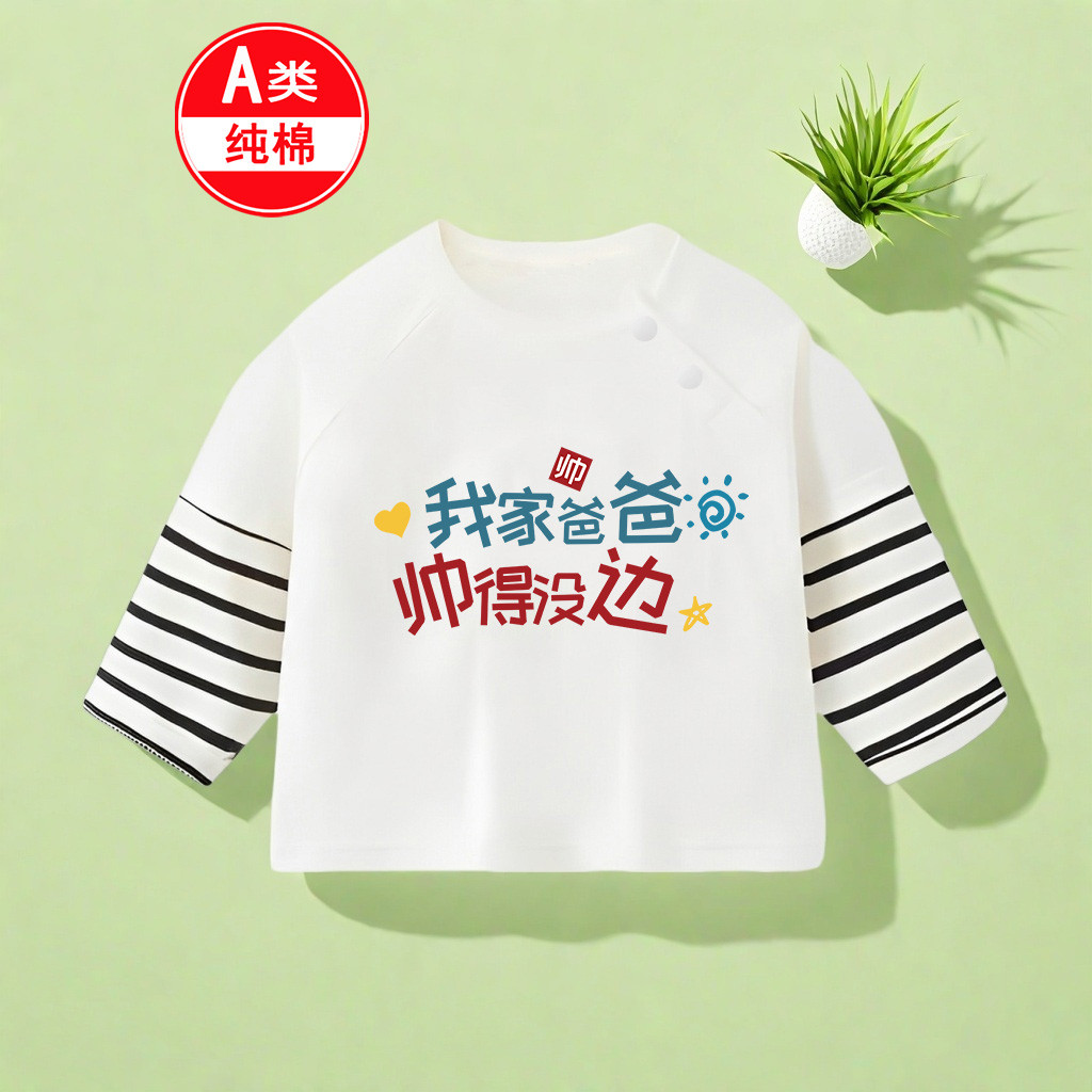 Meu pai bonito ~ crianças primavera outono novo estilo puro algodão manga comprida camiseta pequeno médio-pequeno virgem