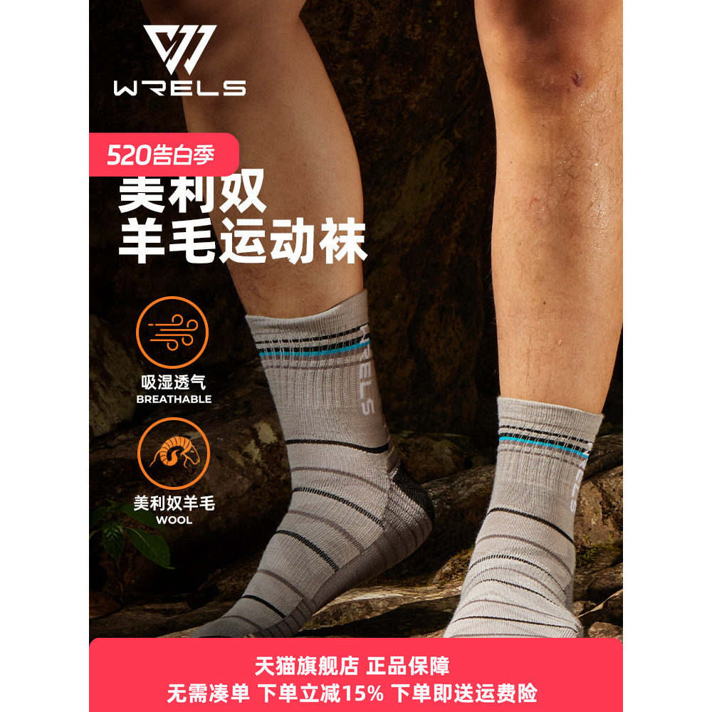 WRELS meias esportivas profissionais de lã Merino Terry desodorante meias caminhadas ao ar livre escalada meias de corri