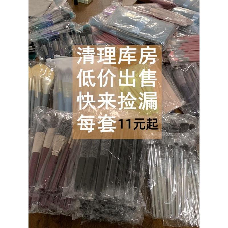 kit pincel maquiagem profissional kit pincel maquiagem [11 Yuan Pick-up Leak Set Pincel de maquiagem] Cangzhou Pincel de
