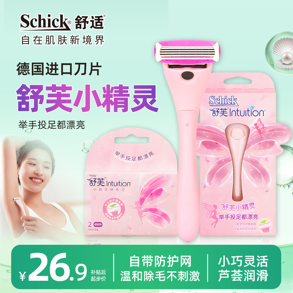 Schick Souffl navalha senhoras navalha axila cabelo faca de remoção meninas axilas lábio cabelo de corpo inteiro faca de