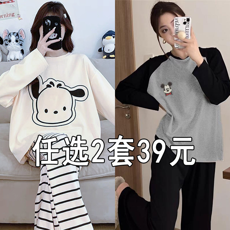 Pijamas de manga comprida femininos primavera outono estilo fino algodão puro solto tamanho grande estudante Homewear ta