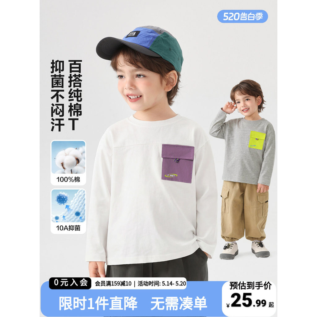 Roupas infantis europeias direitas, camiseta antibacteriana de algodão com sensação de nuvem, esportes ao ar livre, mang