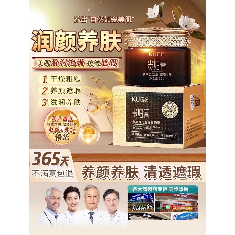 [Um toque de pele hidratante] Cordyceps Ganoderma Lucidum Corretivo Lady Cream Anti-Rugas Beleza Preguiçoso Creme Facial