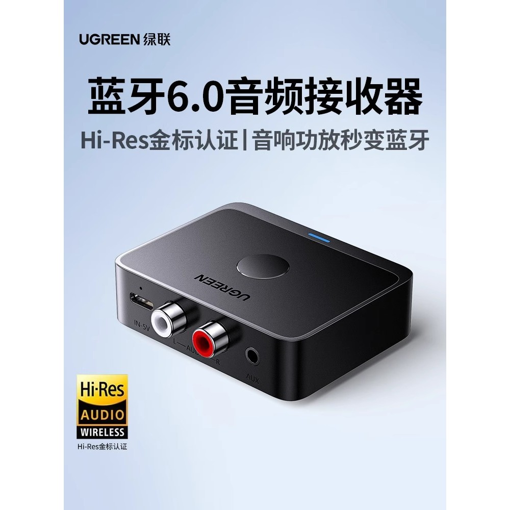 Lvlian receptor Bluetooth 6.0 caixa de áudio à moda antiga conversão dedicada conexão de áudio modificação do amplificad