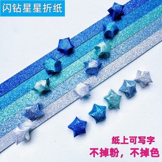 Dobrável estrela papel cor sólida glitter estrela nota estrela de cinco pontas estrela da sorte artesanal Origami crianç