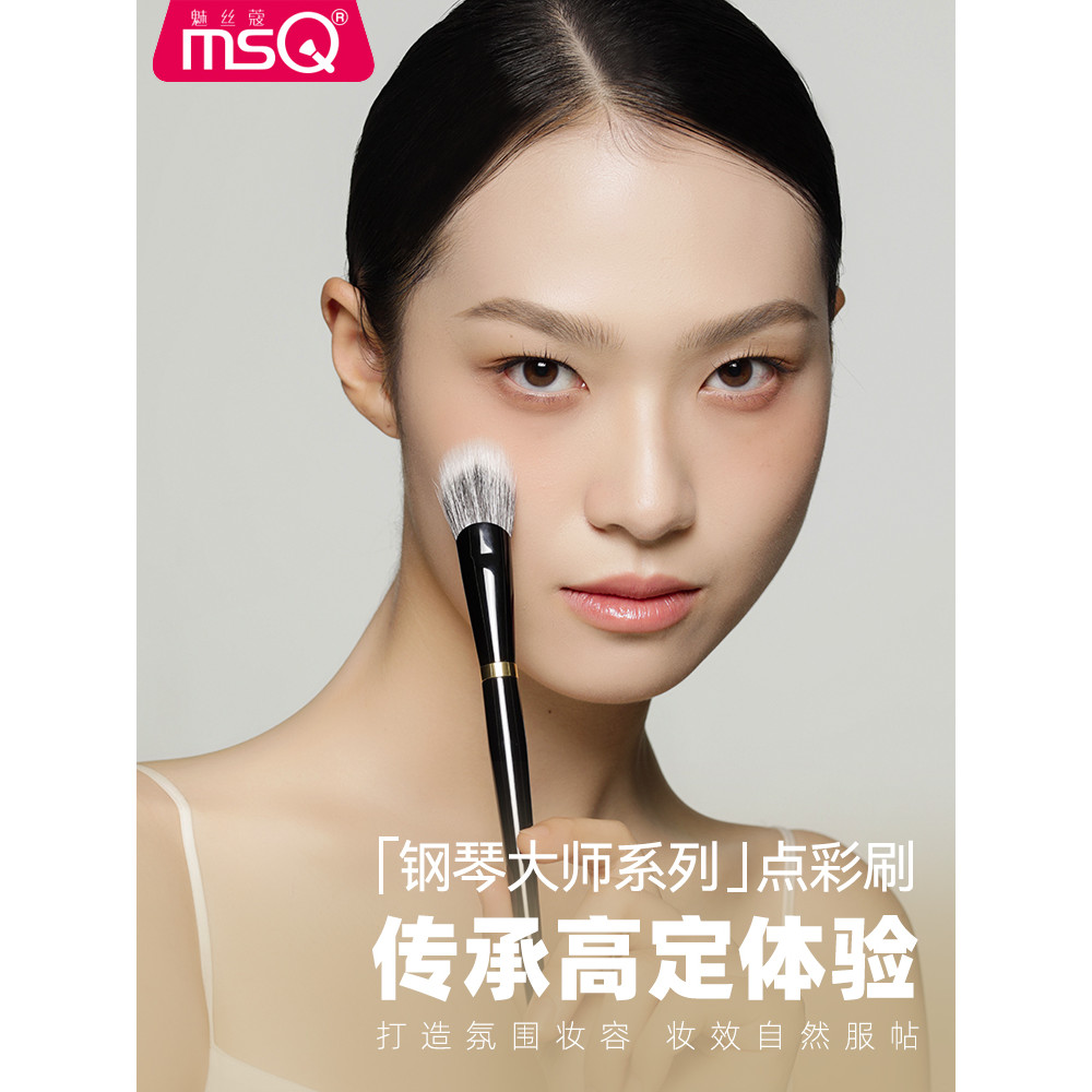 Mestre de Piano MSQ/MSQ No. 02 Slope Color Brush Blush Brush Pincel de maquiagem grande Delicado Lã de pico leve