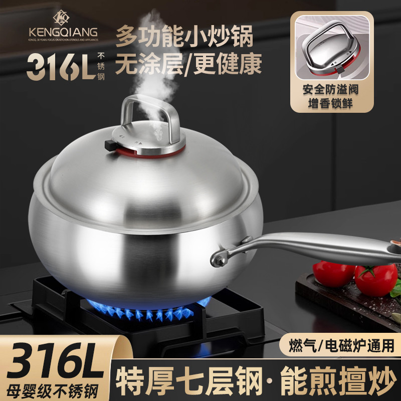 316 aço inoxidável wok não revestido doméstico antiaderente panela pequena wok fogão de indução a gás frigideira aprofun
