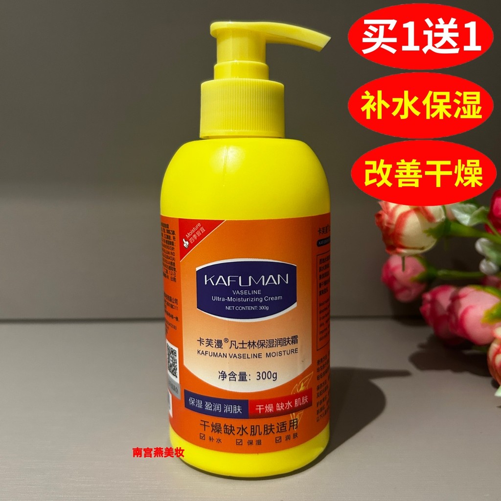 Kafman vaselina hidratante hidratante feminino anticongelante Anti-rachaduras loção corporal masculina kafman 300ml kafm