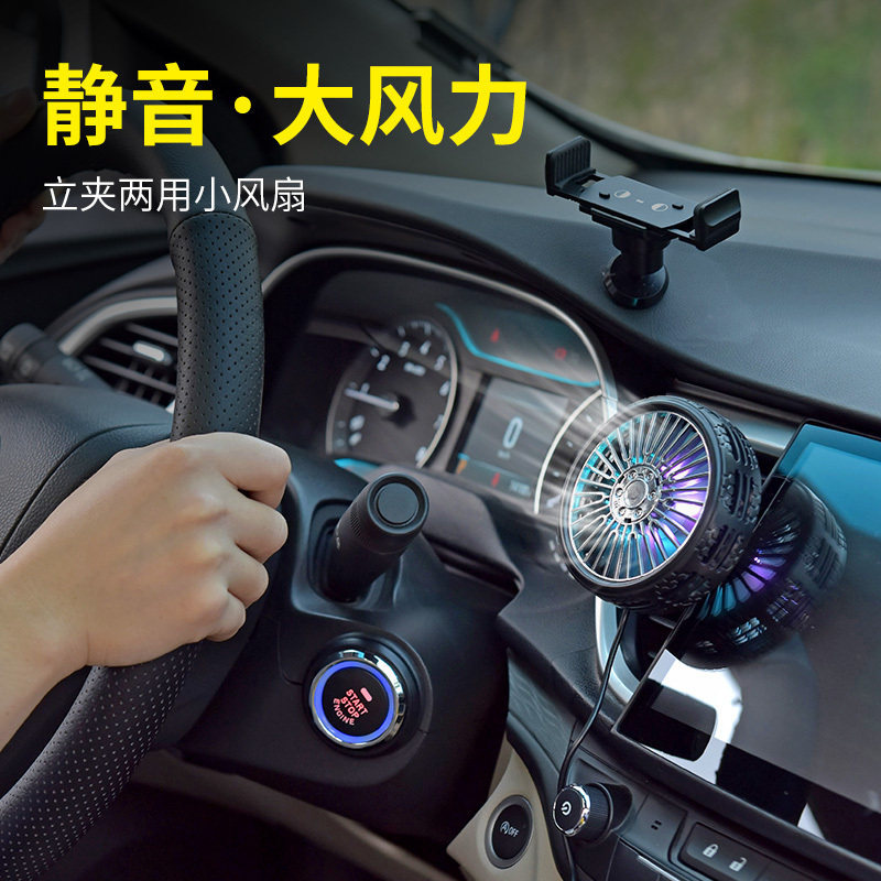 [Tao Hao Huo] Ventilador elétrico para carro 12V/24V, acessórios automotivos, modificação interior, saída de ar condicio