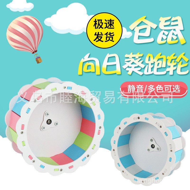Roda de corrida para hamster dourado, roda silenciosa, suporte para roda giratória, brinquedo para hamster, suprimentos