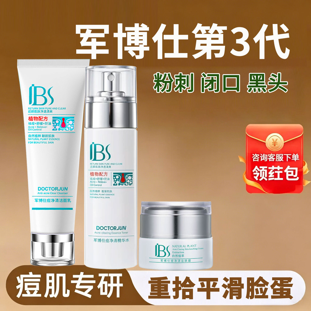 Junboshi Alemanha remove acne e remove conjunto de acne Dr. Produto genuíno do contador de controle de óleo da loja prin