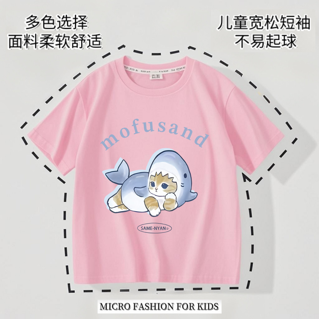 Japonês dos desenhos animados mofusand gato impressão de manga curta camiseta meninos meninas crianças roupas casuais so