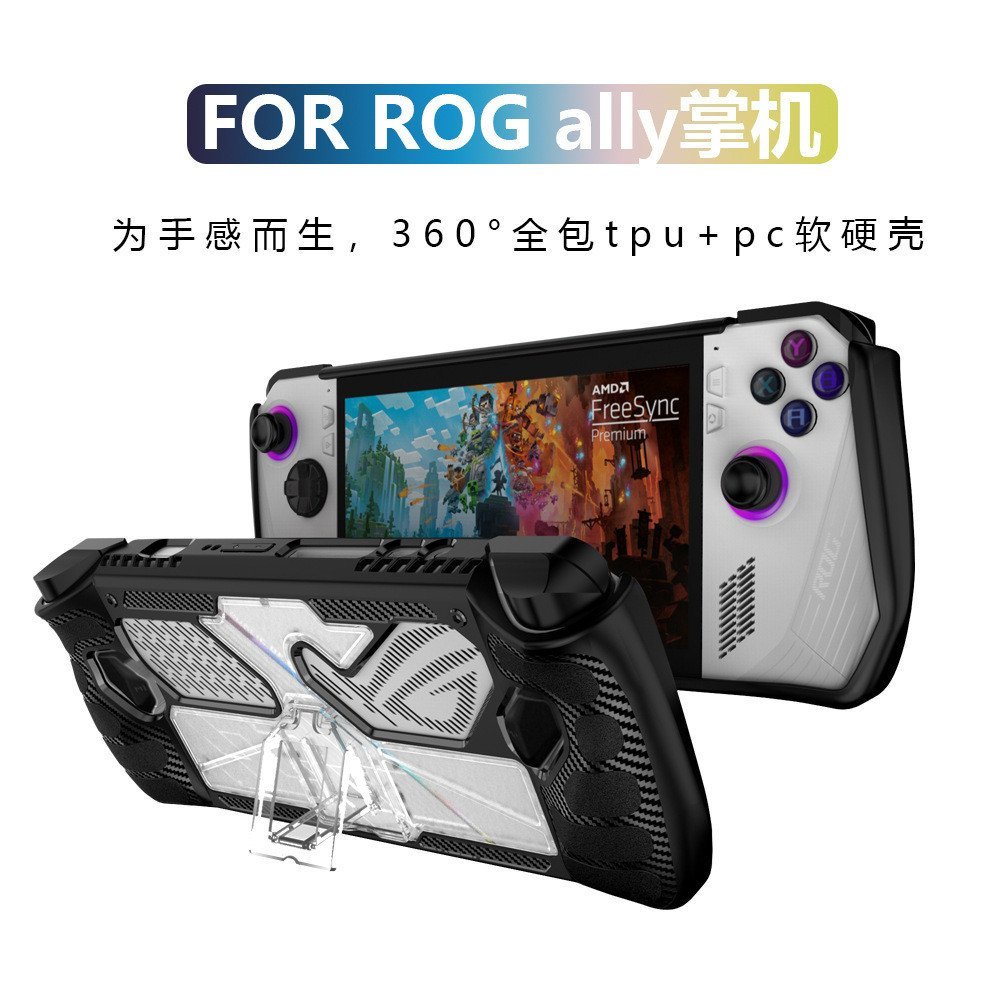 Adequado para a capa protetora do ASUS ROG Ally, acessório portátil, capa anti-queda de PC+TPU macia e rígida com suport