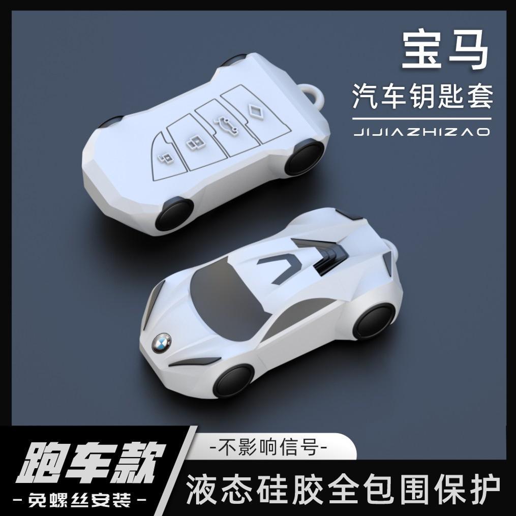 Adequado para BMW nova série 5 capa chave 3 série 6 série 7 série X3X5X1X2X6 lâmina 530li casos protetores 22 estilos