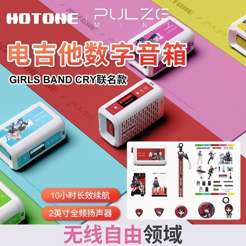 Guizhou Baiyao Hardware Co., Ltd. Hotone Pulze Mini Amplificador de Guitarra Elétrica Meninas Banda Cry Girls Band Cry G